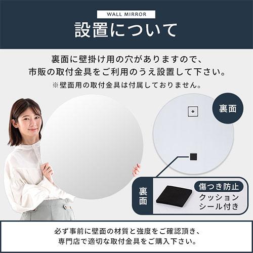 ぼん家具 鏡 壁掛け ウォールミラー 丸 ノンフレーム 姿見 飛散 ぼん家具 鏡 壁掛け ウォールミラー 丸 ノンフレーム 姿見 飛散