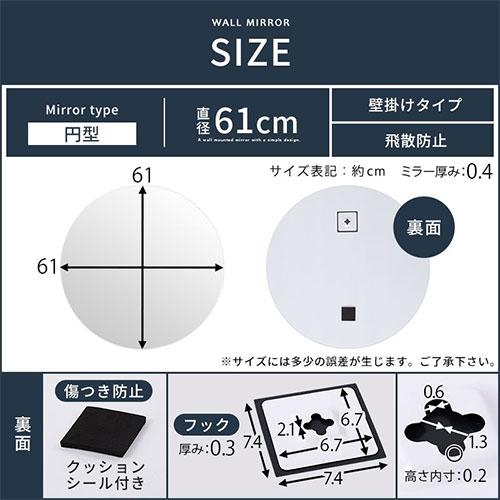 ぼん家具 鏡 壁掛け ウォールミラー 丸 ノンフレーム 姿見 飛散 ぼん家具 鏡 壁掛け ウォールミラー 丸 ノンフレーム 姿見 飛散