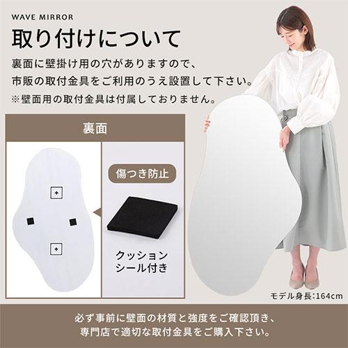 ぼん家具 鏡 壁掛け ウォールミラー ノンフレーム 姿見 飛散防止