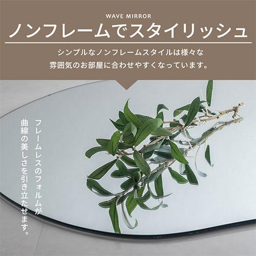 ぼん家具 鏡 壁掛け ウォールミラー ノンフレーム 姿見 飛散防止