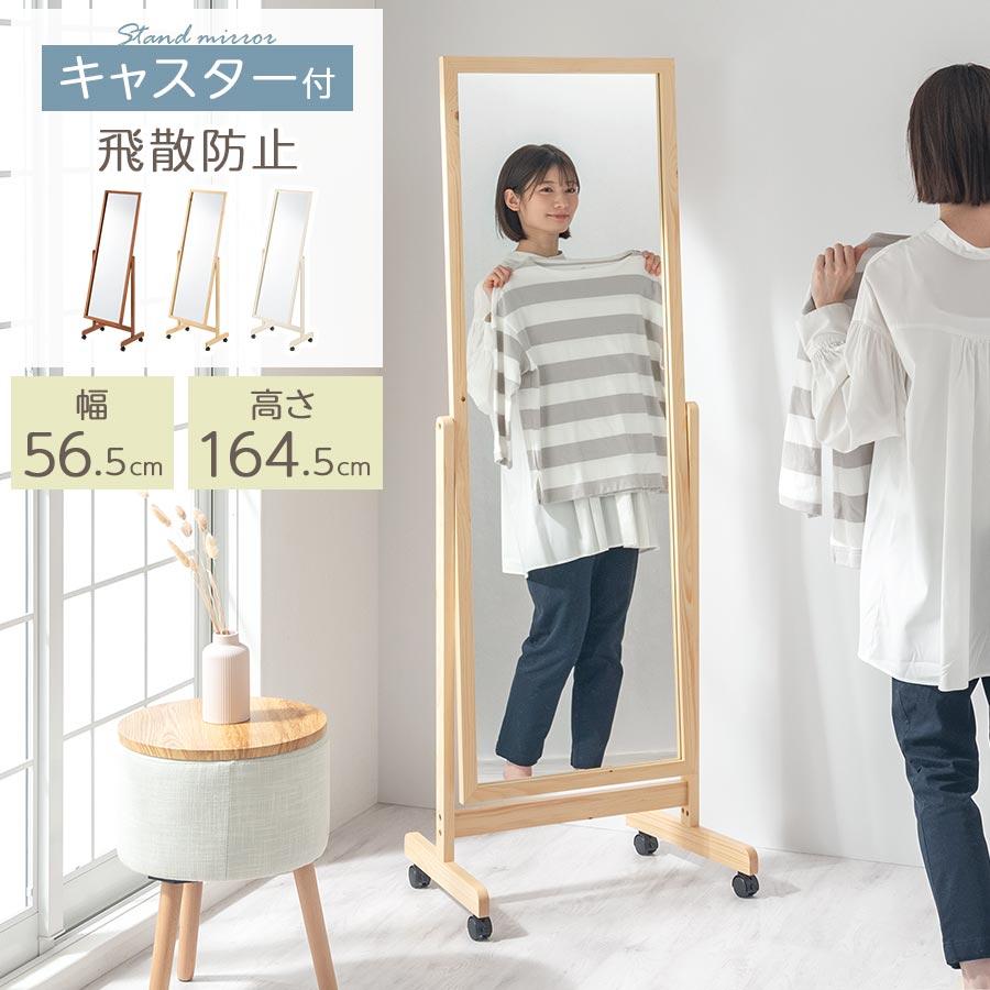 ぼん家具 姿見 全身鏡 スタンドミラー キャスター付き 鏡 全身 ぼん家具 姿見 全身鏡 スタンドミラー キャスター付き 鏡 全身