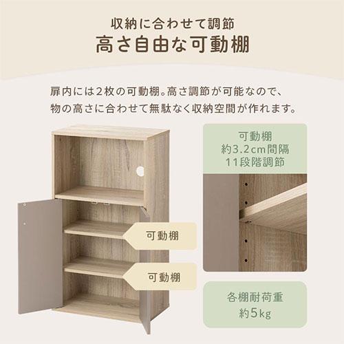 PUTUPUTU Toffy トフィー 食器棚 キッチン収納 ロータイプ 扉付き