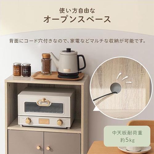 PUTUPUTU Toffy トフィー 食器棚 キッチン収納 ロータイプ 扉付き