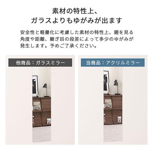 ぼん家具 割れない鏡 姿見 全身鏡 ウォールミラー アクリルミラー 約