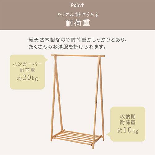 ぼん家具 ハンガーラック ロング 幅115cm 高さ175cm ウッド 折りたたみ