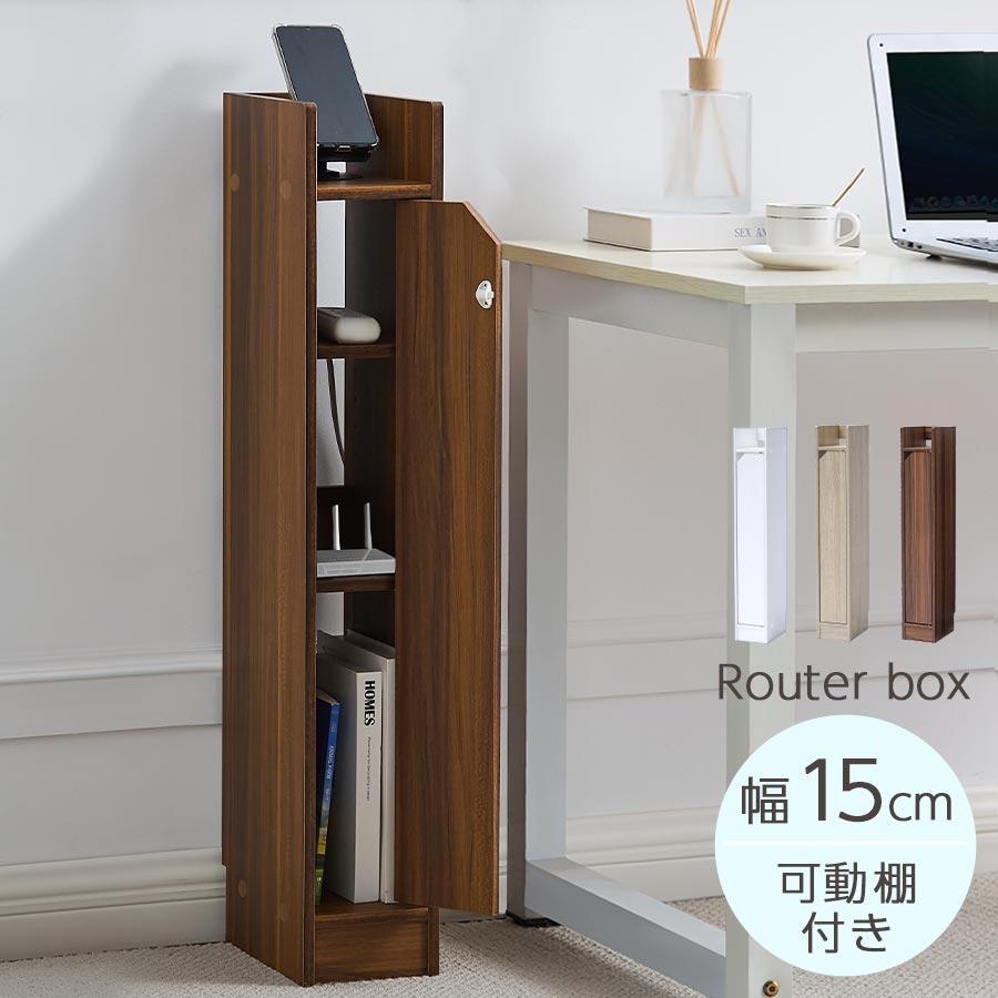 ルーターボックス 電話台 ルーター収納 ケーブルラック 配線カバー ルーター ケーブル コード隠し 収納 隙間収納 モデム 電源タップ 目隠し 可動棚 木（Yahoo!・インテリアのゲキカグ Yahoo!店）