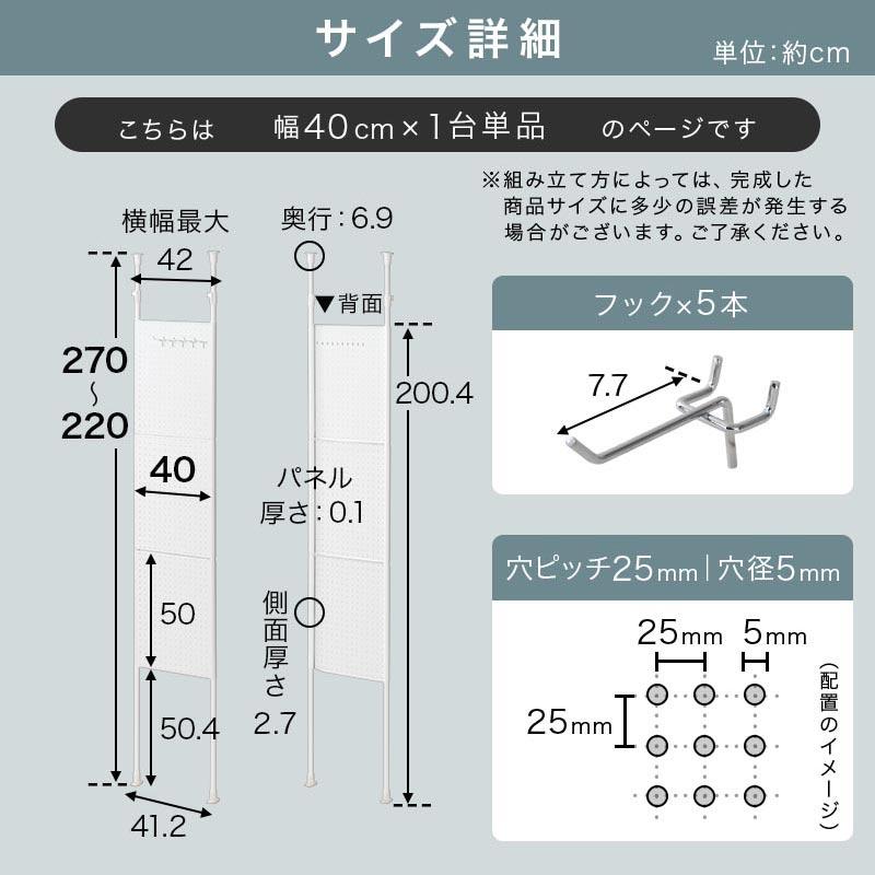 ぼん家具 パンチングボード 突っ張り 幅40cm 有孔ボード ペグボード