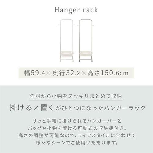 ぼん家具 ハンガーラック スリム おしゃれ スチールラック 約 幅60cm