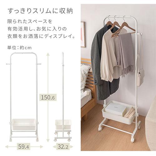 ぼん家具 ハンガーラック スリム おしゃれ スチールラック 約 幅60cm