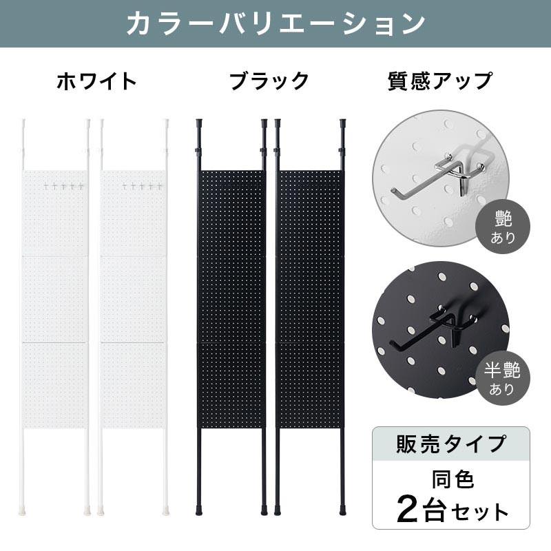 ぼん家具 同色2台セット パンチングボード 突っ張り 幅40cm 有孔ボード