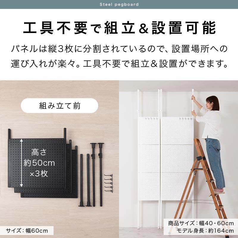 ぼん家具 同色2台セット パンチングボード 突っ張り 幅60cm 有孔ボード