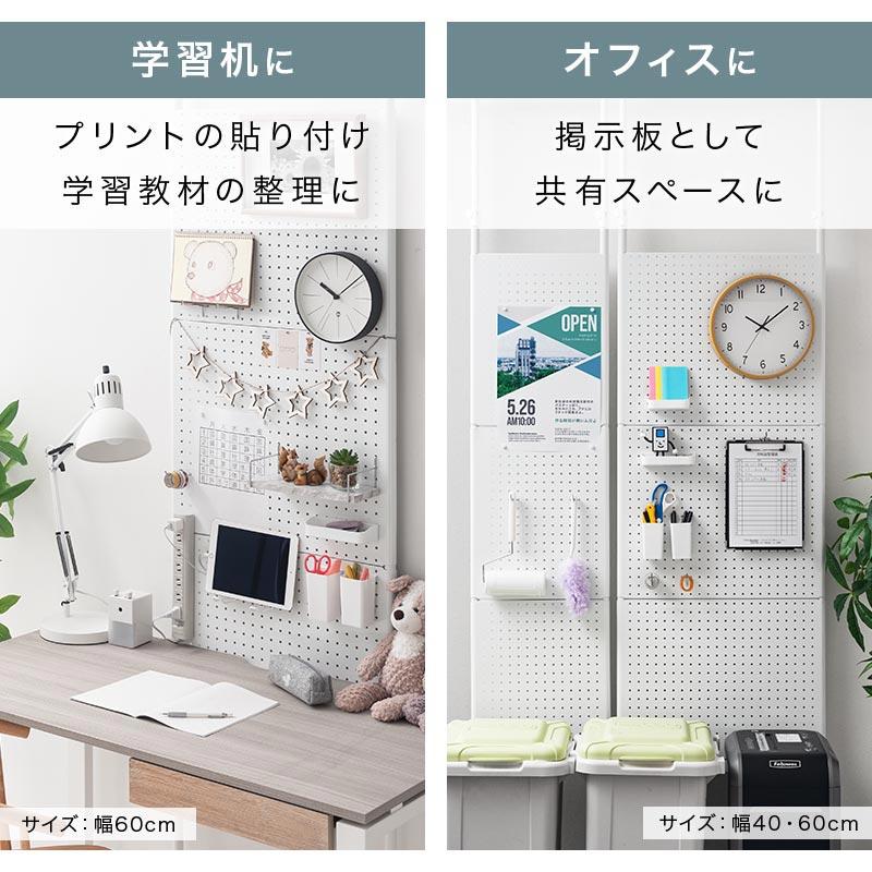 ぼん家具 同色2台セット パンチングボード 突っ張り 幅60cm 有孔ボード