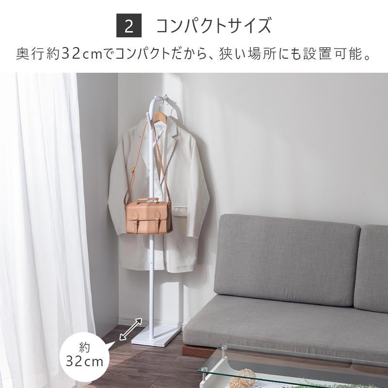 ぼん家具 コートハンガー ポールハンガー ハンガーラック スリム