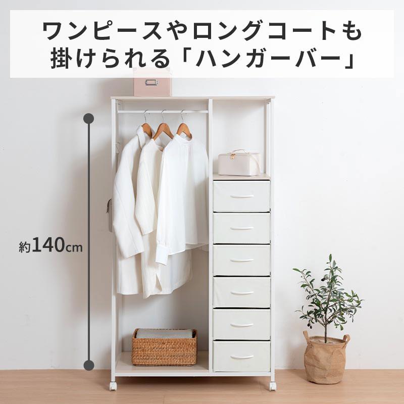 ぼん家具 衣類収納 ハンガーラック 引き出し クローゼット ワード