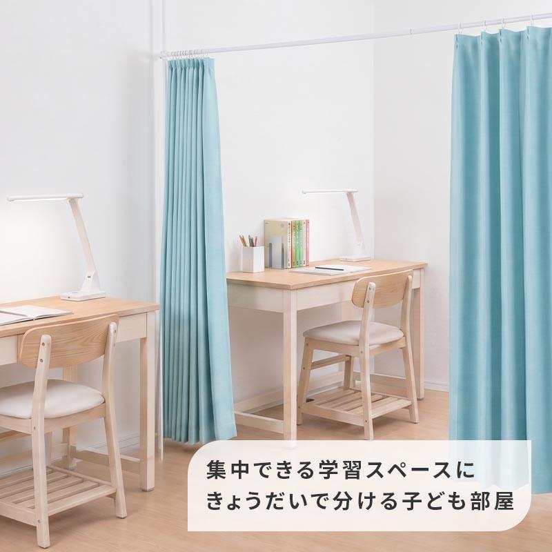 ぼん家具 つっぱり カーテンレール 衝立 パーテーション 間仕切り
