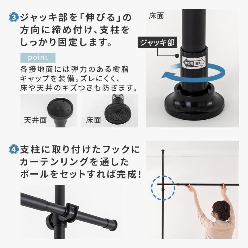 ぼん家具 つっぱり カーテンレール 衝立 パーテーション 間仕切り