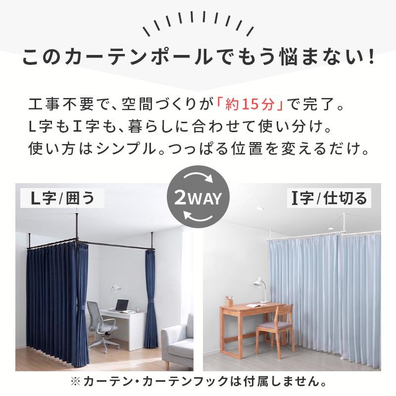 ぼん家具 つっぱり カーテンレール 衝立 パーテーション 間仕切り