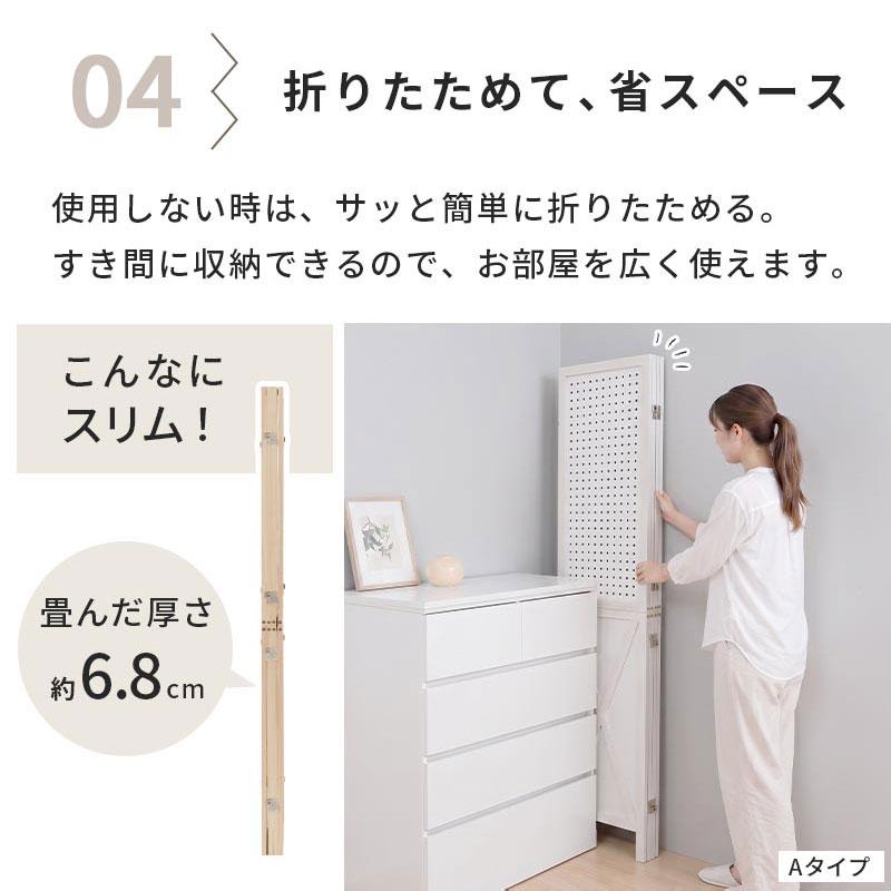 ぼん家具 パーテーション 有孔ボード パーティション 衝立 4連