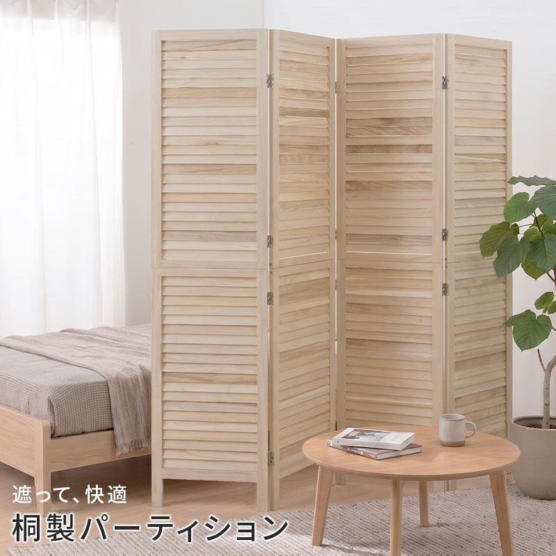 木製 衝立 3連 高さ166cm ルーバー パーテーション　直接渡し可能 ぼん家具 ルーバーパーテーション パーティション 衝立 ルーバー