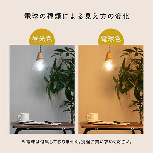 ぼん家具 ペンダントライト 北欧 照明器具 ダイニング 照明 シンプル