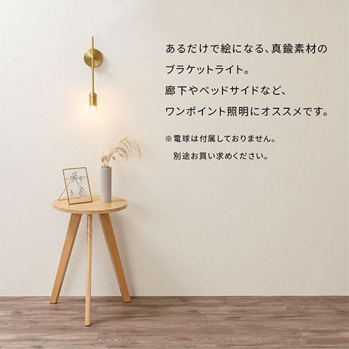 ぼん家具 ブラケットライト 玄関灯 おしゃれ ウォールライト ぼん家具 ブラケットライト 玄関灯 おしゃれ ウォールライト