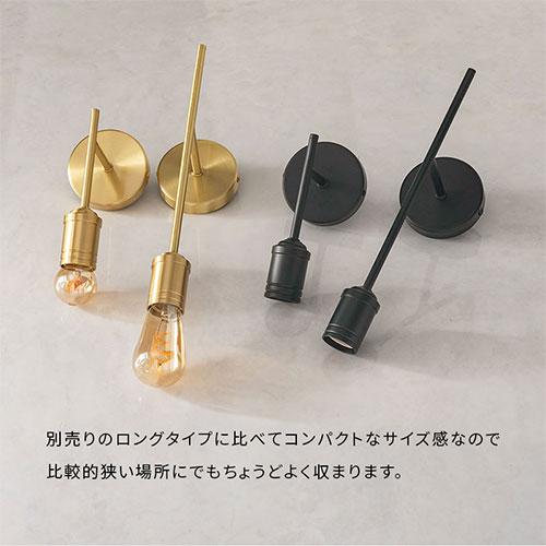 ウォールライト　ブラケットライト　ランプ　インテリア　家具 楽天市場】ブラケットライト 1灯 バルコZ ウォールライト