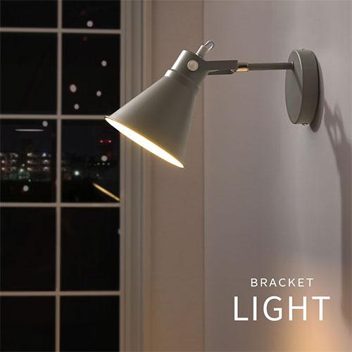ぼん家具 ブラケットライト スポットライト ウォールライト 玄関 廊下