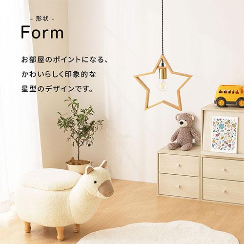 星型　ほし型　DOM ペンダントライト コードリール付 unico ぼん家具 ペンダントライト 星型 子供部屋 ダイニングライト キッチン