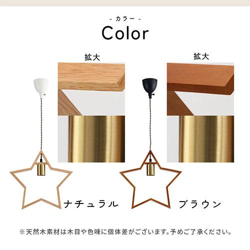 ぼん家具 ペンダントライト 星型 子供部屋 ダイニングライト キッチン
