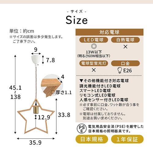 ぼん家具 ペンダントライト 星型 子供部屋 ダイニングライト キッチン