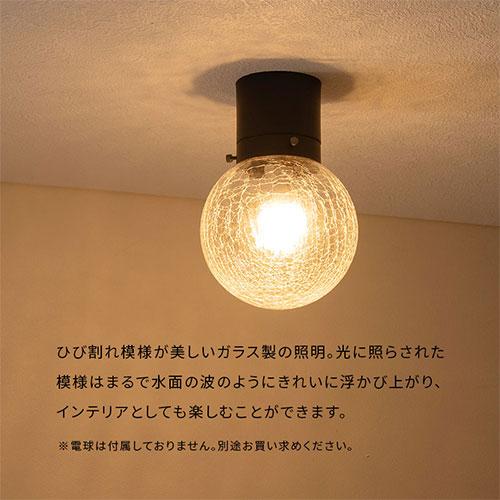 昭和レトロ 球体ガラスシェードの電灯 天井丸玉照明 ぼん家具 シーリングライト 天井照明 照明器具 ボールランプ 丸型