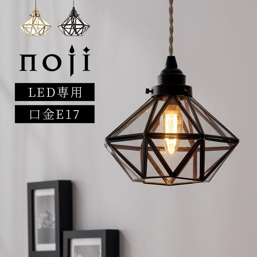 ぼん家具 ペンダントライト LED 1灯 ダイニングライト キッチンライト