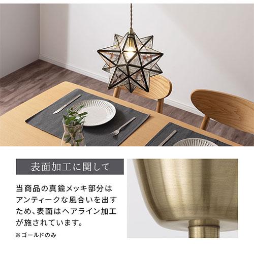 ぼん家具 ペンダントライト ダイニングライト キッチンライト 星