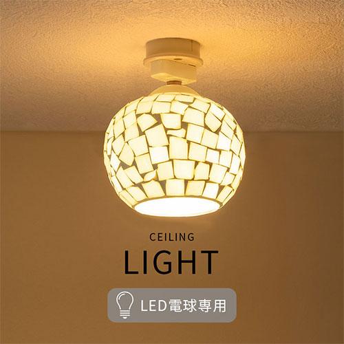 ぼん家具 シーリングライト 小型シーリングライト 天井照明 丸型 1灯