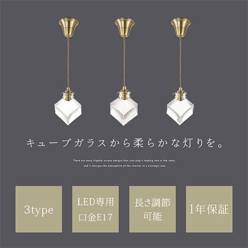 ぼん家具 ペンダントライト ガラス e17 シンプル 吊り下げライト