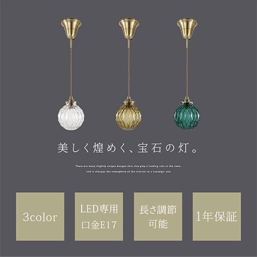 ぼん家具 ペンダントライト 照明 ライト ガラス 丸 宝石 真鍮 おしゃれ