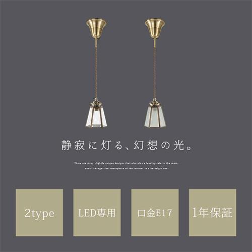 ぼん家具 ペンダントライト 照明 ライト ガラス 真鍮 おしゃれ LED