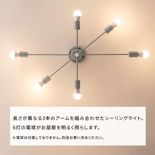 ぼん家具 シーリングライト LED おしゃれ 照明器具 天井照明 リビング