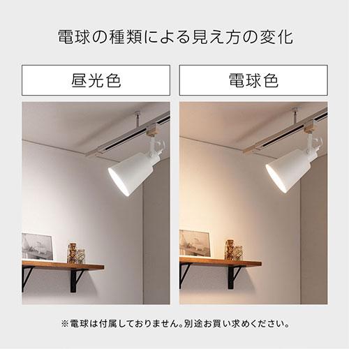 ぼん家具 スポットライト LED シーリングライト おしゃれ ダクトレール