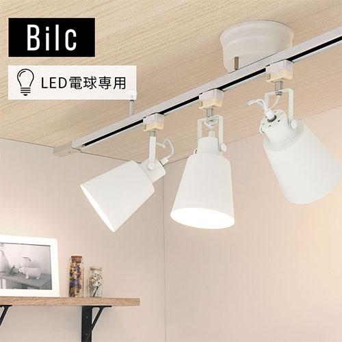 ぼん家具 スポットライト LED シーリングライト おしゃれ ダクト ぼん家具 スポットライト LED シーリングライト おしゃれ ダクト