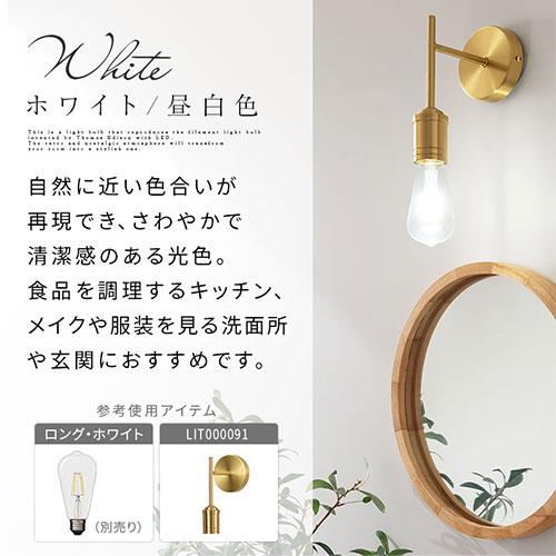 ぼん家具 LED電球 E26 40W 相当 電球色 昼白色 レトロ エジソン球 広配