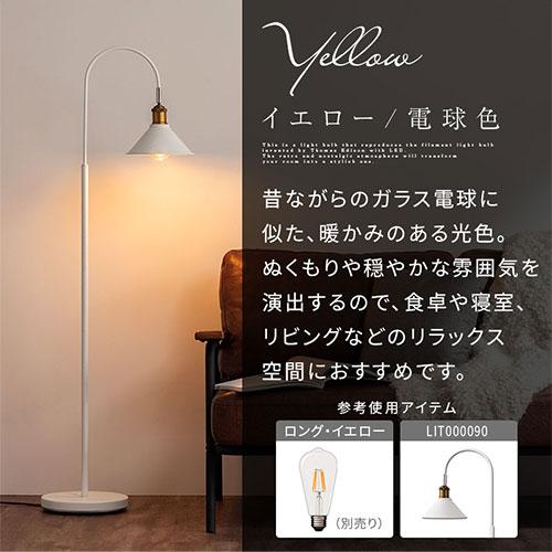 ぼん家具 LED電球 E26 40W 相当 電球色 昼白色 レトロ エジソン球 広配