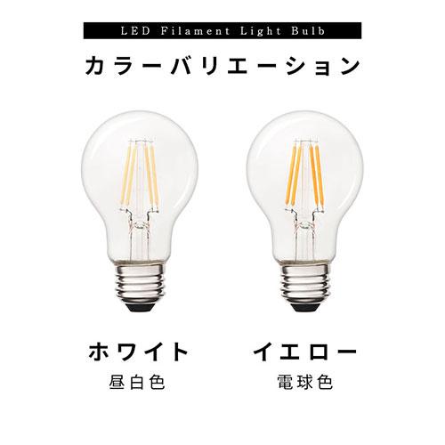 LED電球 E26 40W 相当 電球色 昼白色 レトロ エジソン球 広配光 LEDフィラメント電球 ガラス 透明 クリア電球 フィラメント レトロ電球 クリア 60mm径｜kaguya｜04