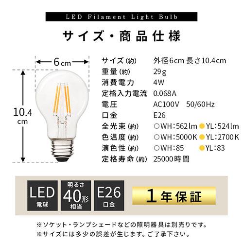 Life on Products（ライフオンプロダクツ） LED電球 E26 40W 相当 電球
