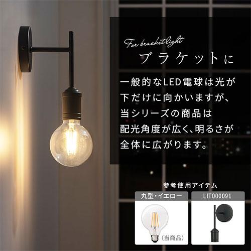 ぼん家具 LED電球 ボール型 E26 60W ボール電球 電球色 昼白色 レトロ