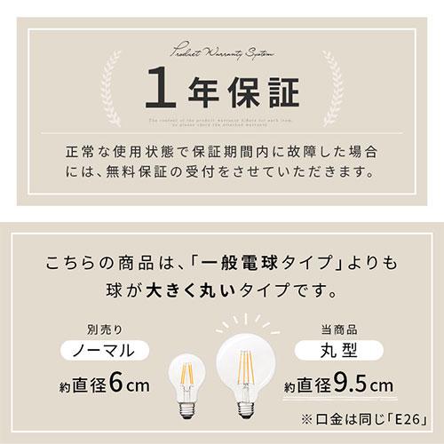ぼん家具 LED電球 ボール型 E26 60W ボール電球 電球色 昼白色 レトロ