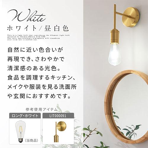 ぼん家具 LED電球 ナス型 E26 40W 電球色 昼白色 レトロ エジソン球 広
