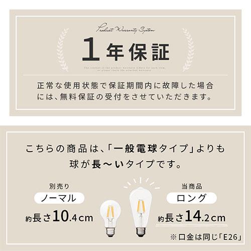 ぼん家具 LED電球 ナス型 E26 40W 電球色 昼白色 レトロ エジソン球 広
