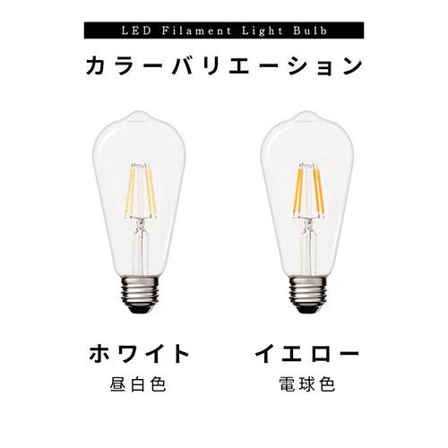 ぼん家具 LED電球 ナス型 E26 40W 電球色 昼白色 レトロ エジソン球 広