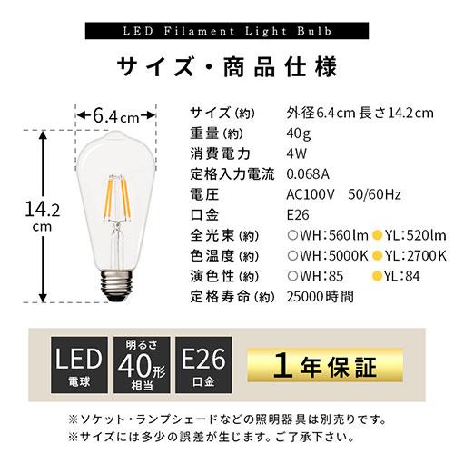 ぼん家具 LED電球 ナス型 E26 40W 電球色 昼白色 レトロ エジソン球 広